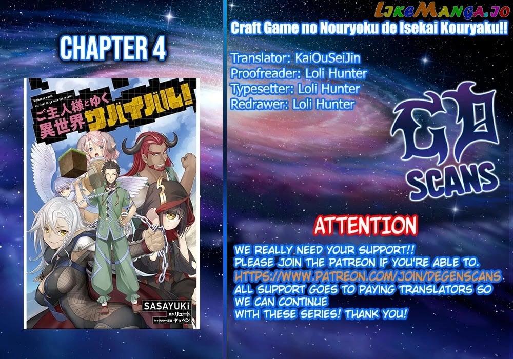 Craft Game no Nouryoku de Isekai Kouryaku!! chapter 4 - page 1