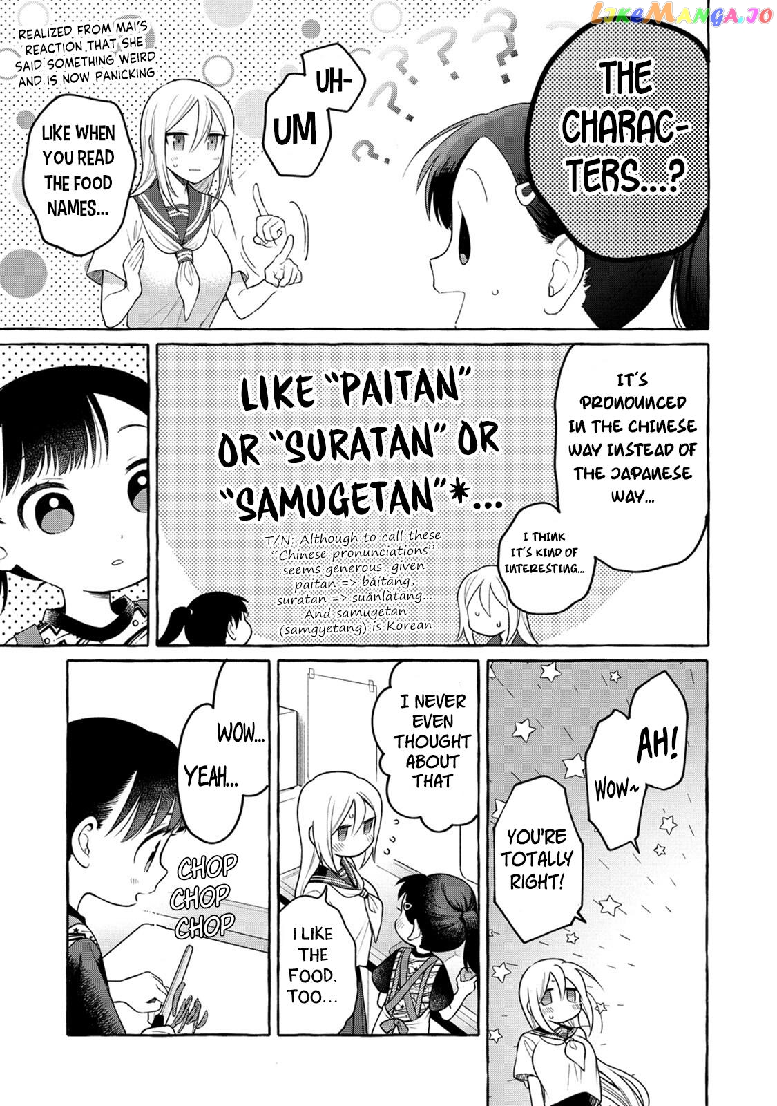 Mai-Chan No Onee-San Shiiku Gohan. chapter 18 - page 13