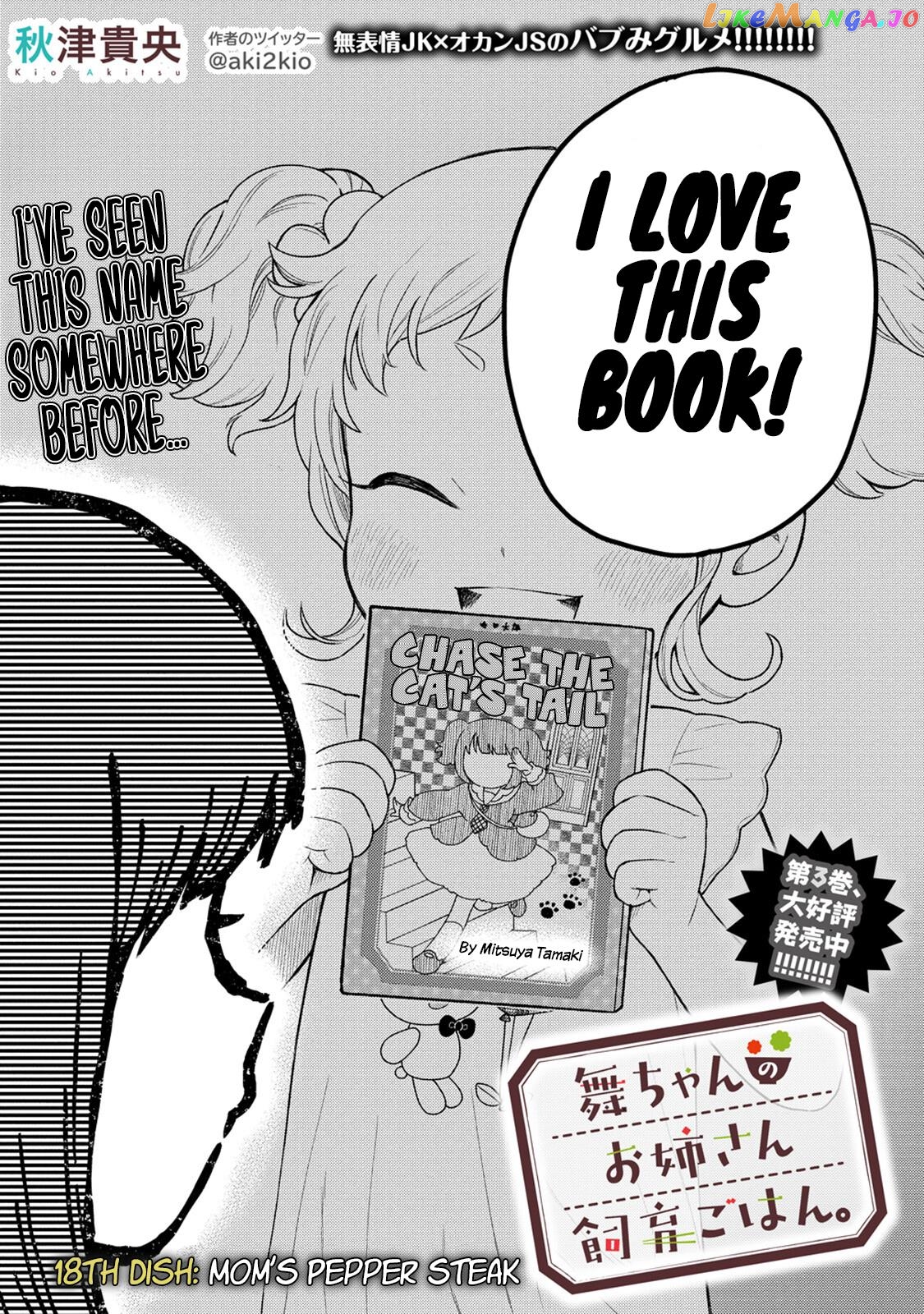Mai-Chan No Onee-San Shiiku Gohan. chapter 18 - page 4