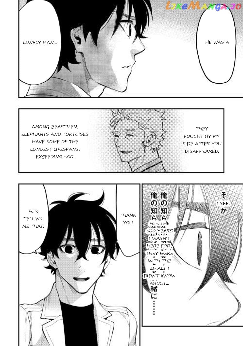 The New Gate chapter 34 - page 17