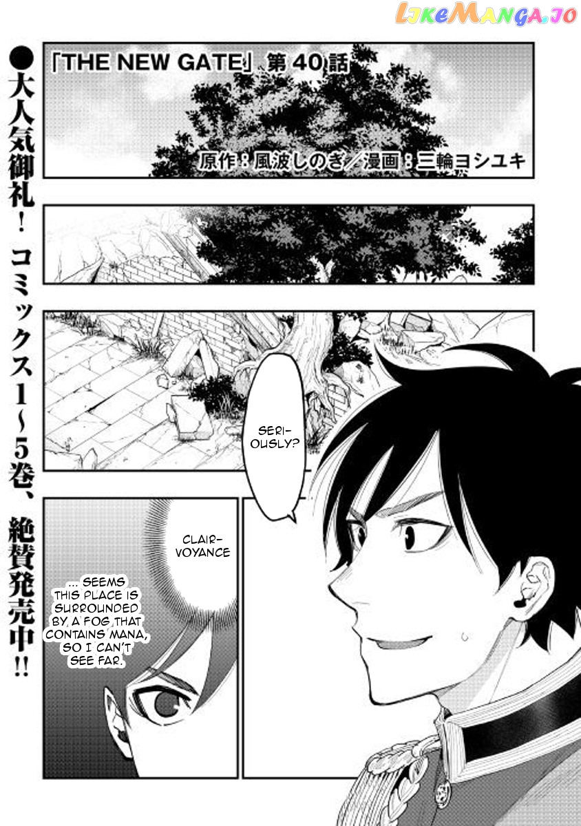 The New Gate chapter 40 - page 1