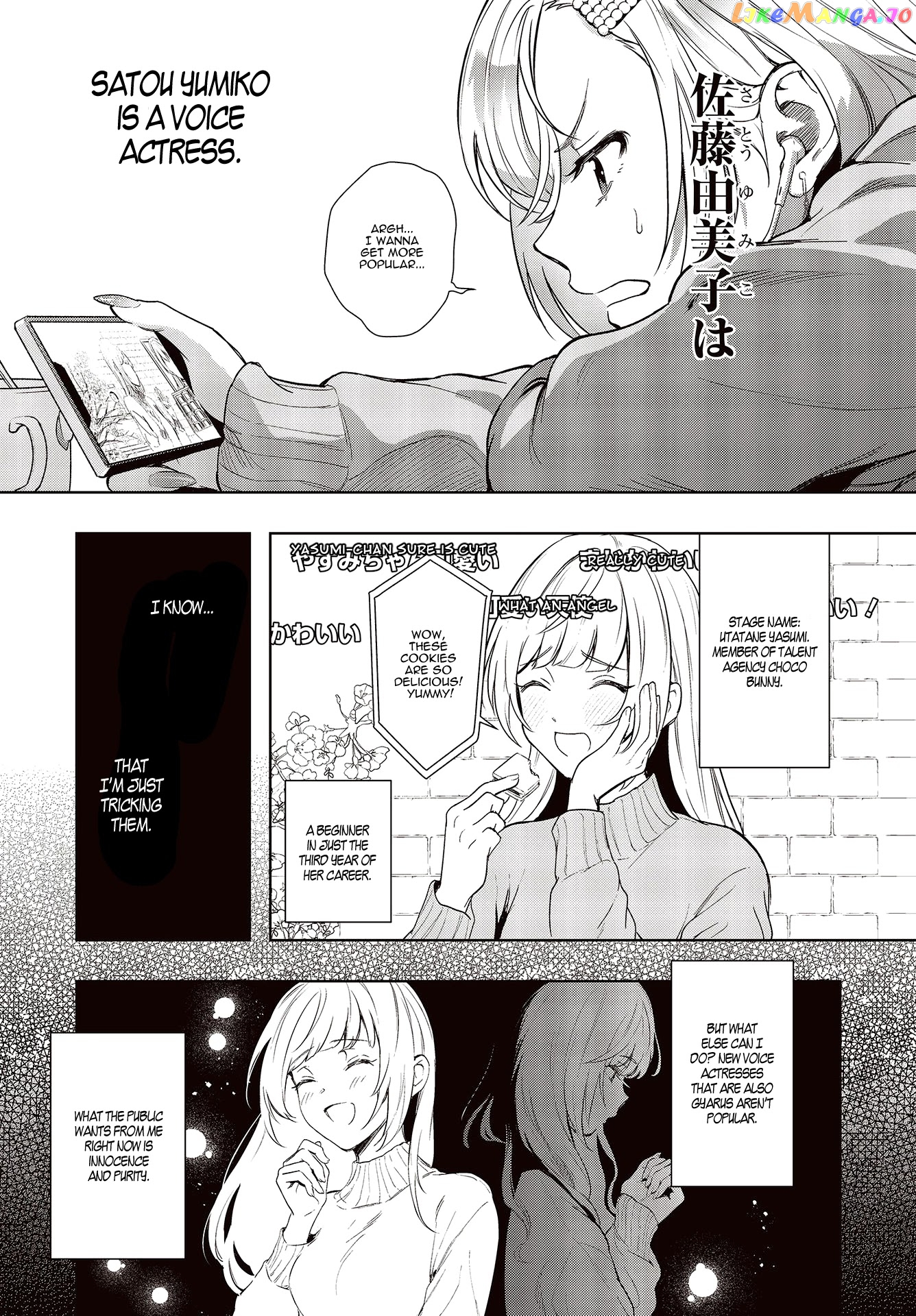 The Two Sides Of Seiyuu Radio chapter 1 - page 8