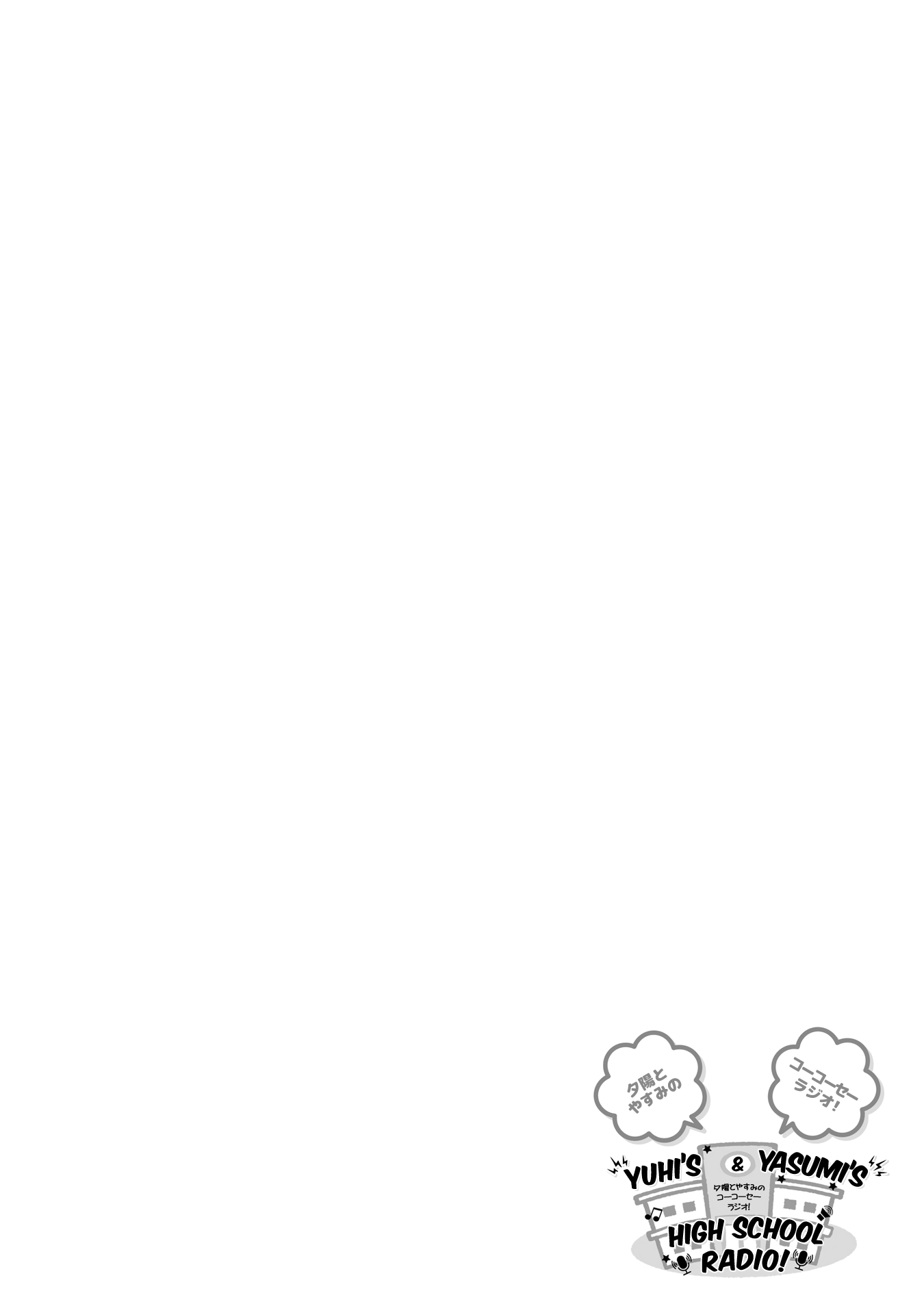 The Two Sides Of Seiyuu Radio chapter 12 - page 38