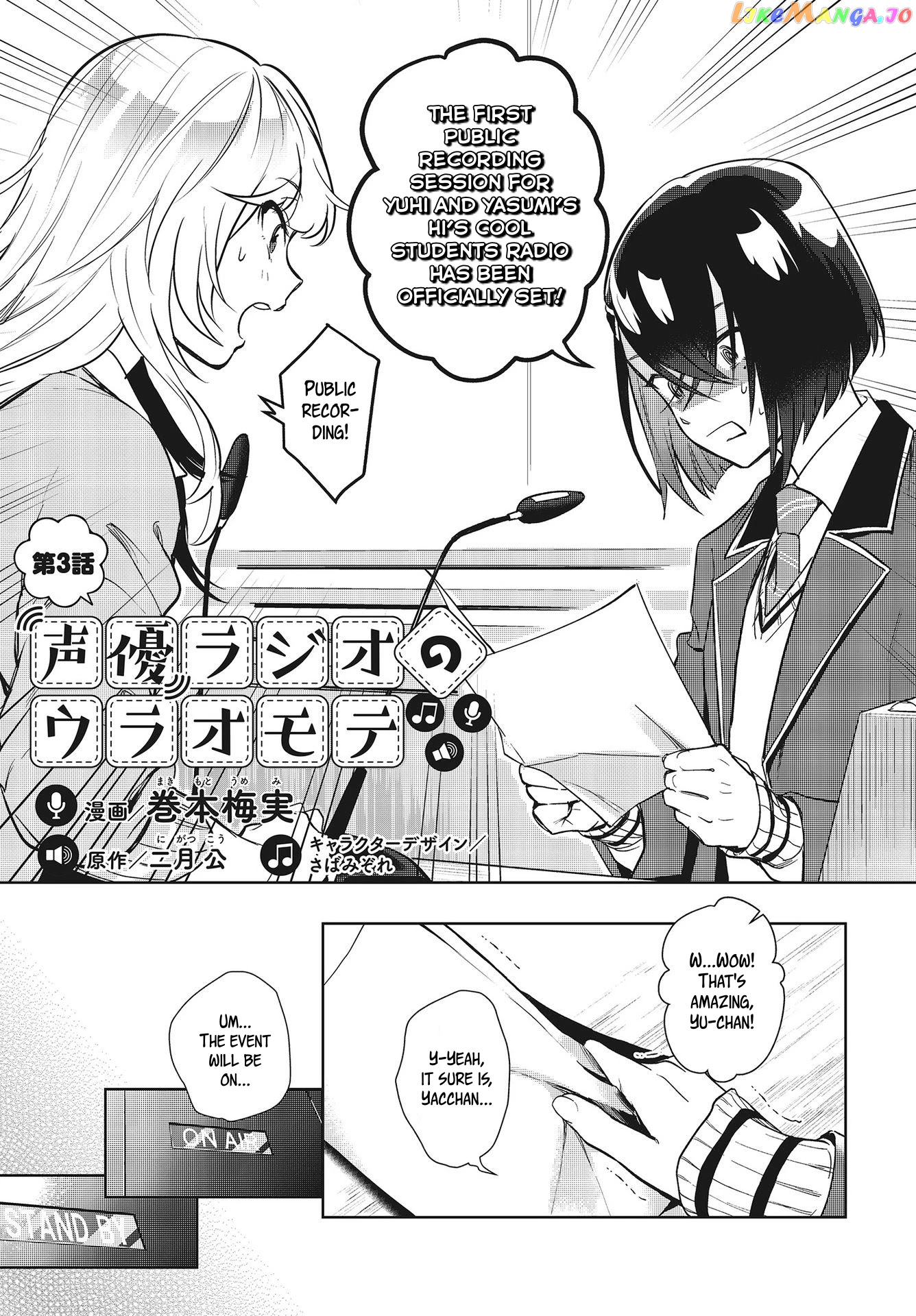 The Two Sides Of Seiyuu Radio chapter 3 - page 3