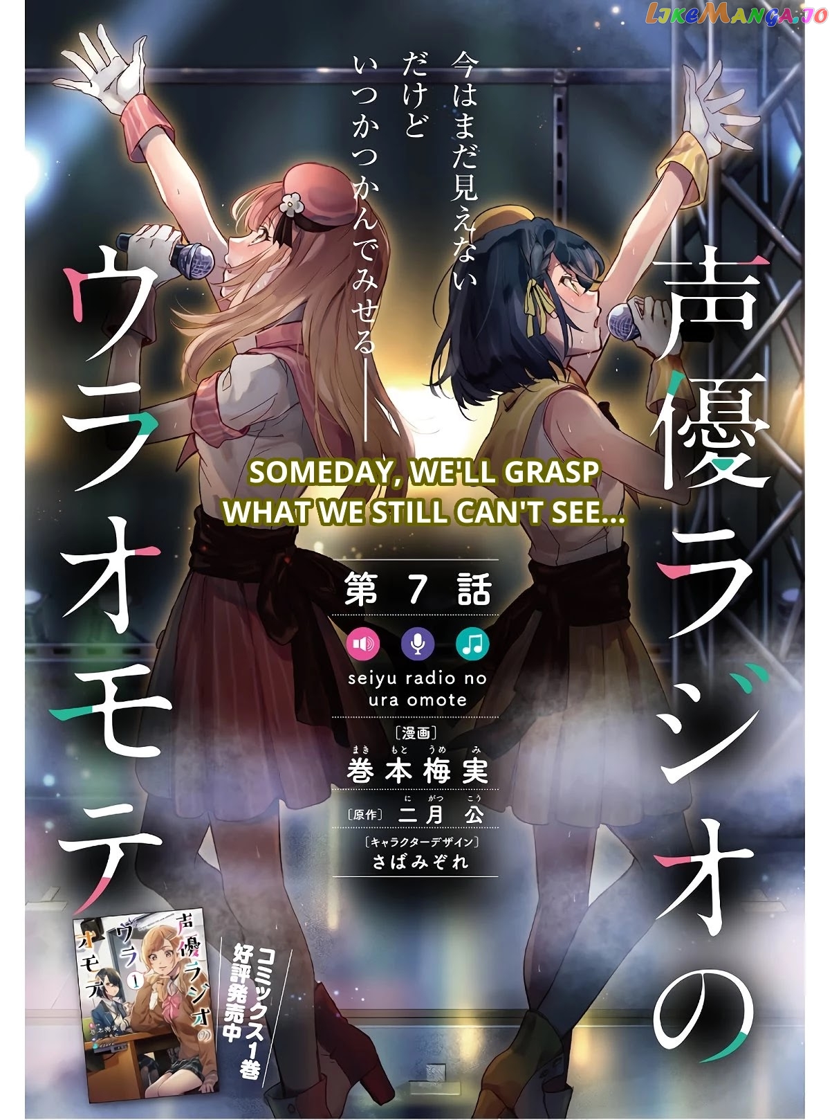 The Two Sides Of Seiyuu Radio chapter 7 - page 2