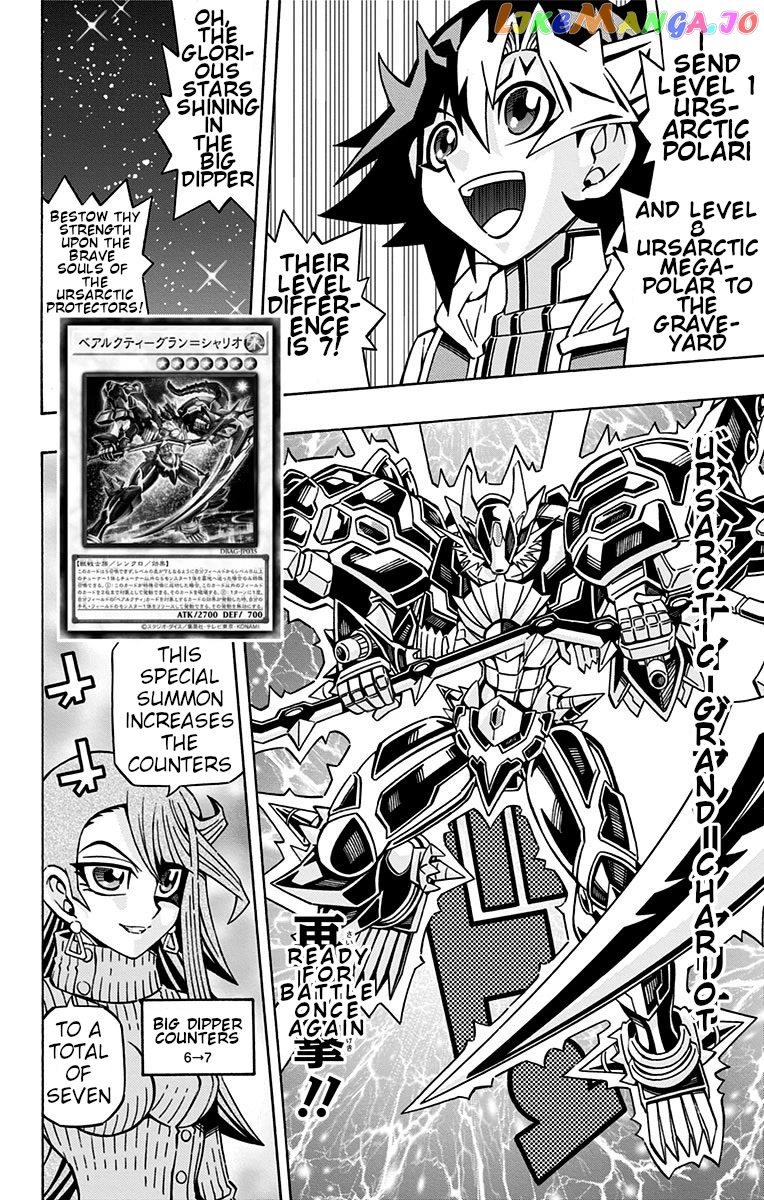 Yu-Gi-Oh! Ocg Structures chapter 26 - page 15