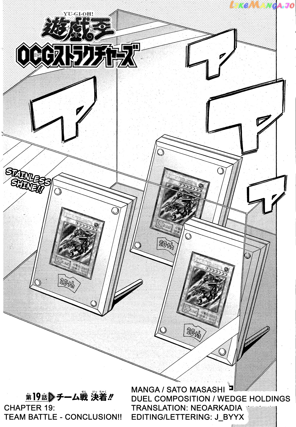 Yu-Gi-Oh! Ocg Structures chapter 19 - page 1