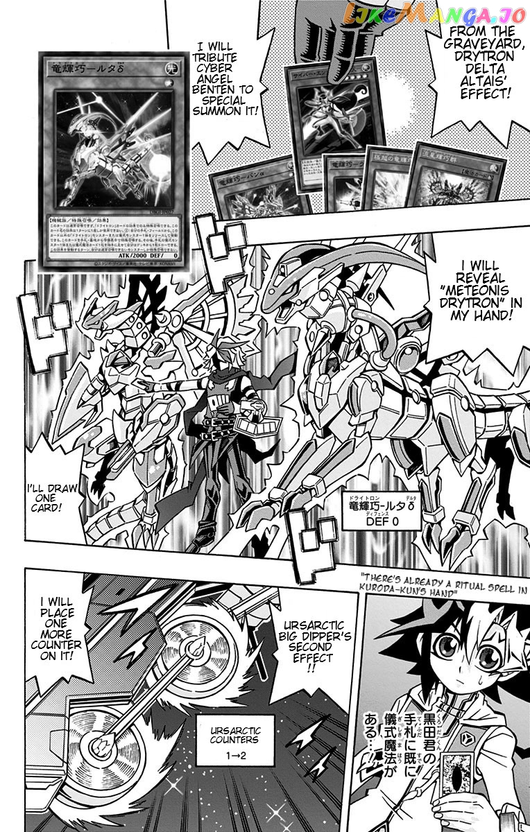 Yu-Gi-Oh! Ocg Structures chapter 24 - page 22