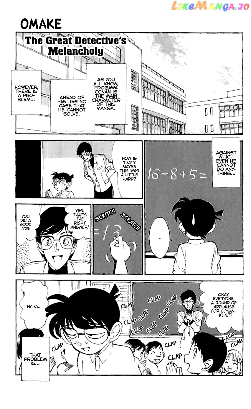 Detective Conan Tokubetsu-Hen chapter 17.5 - page 1