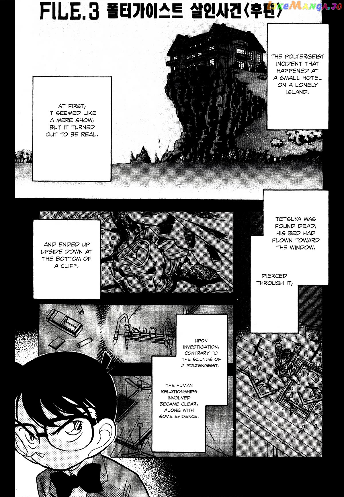 Detective Conan Tokubetsu-Hen chapter 20 - page 2