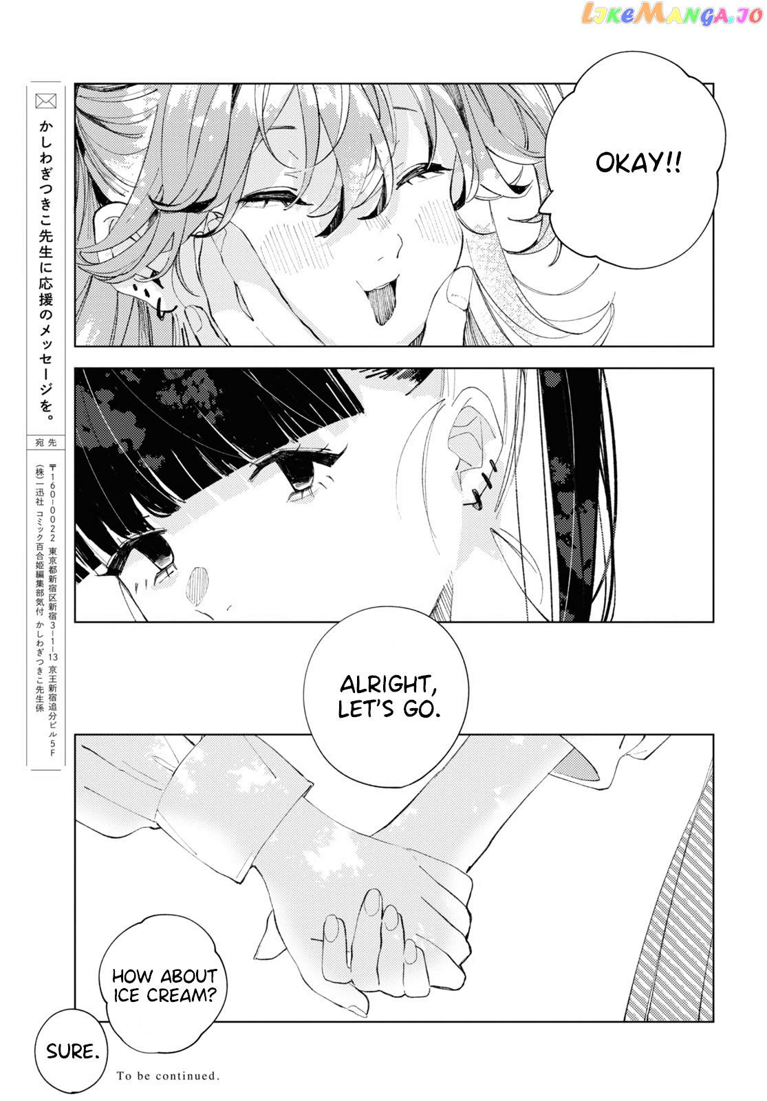 Even The Introverted Gals Wanna Get Out There! chapter 2 - page 11