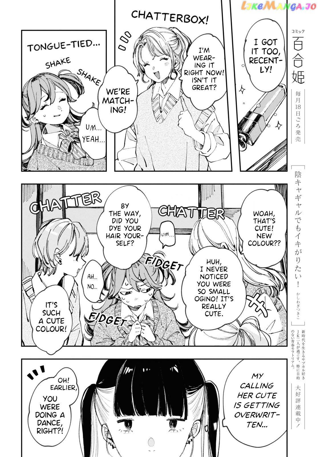Even The Introverted Gals Wanna Get Out There! chapter 4 - page 12