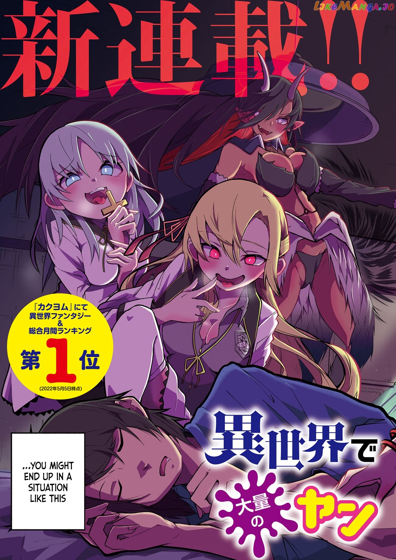 Isekai De Haishin Katsudou Wo Shitara Tairyou No Yandere Shinja Wo Umidashite Shimatta Ken chapter 1 - page 3