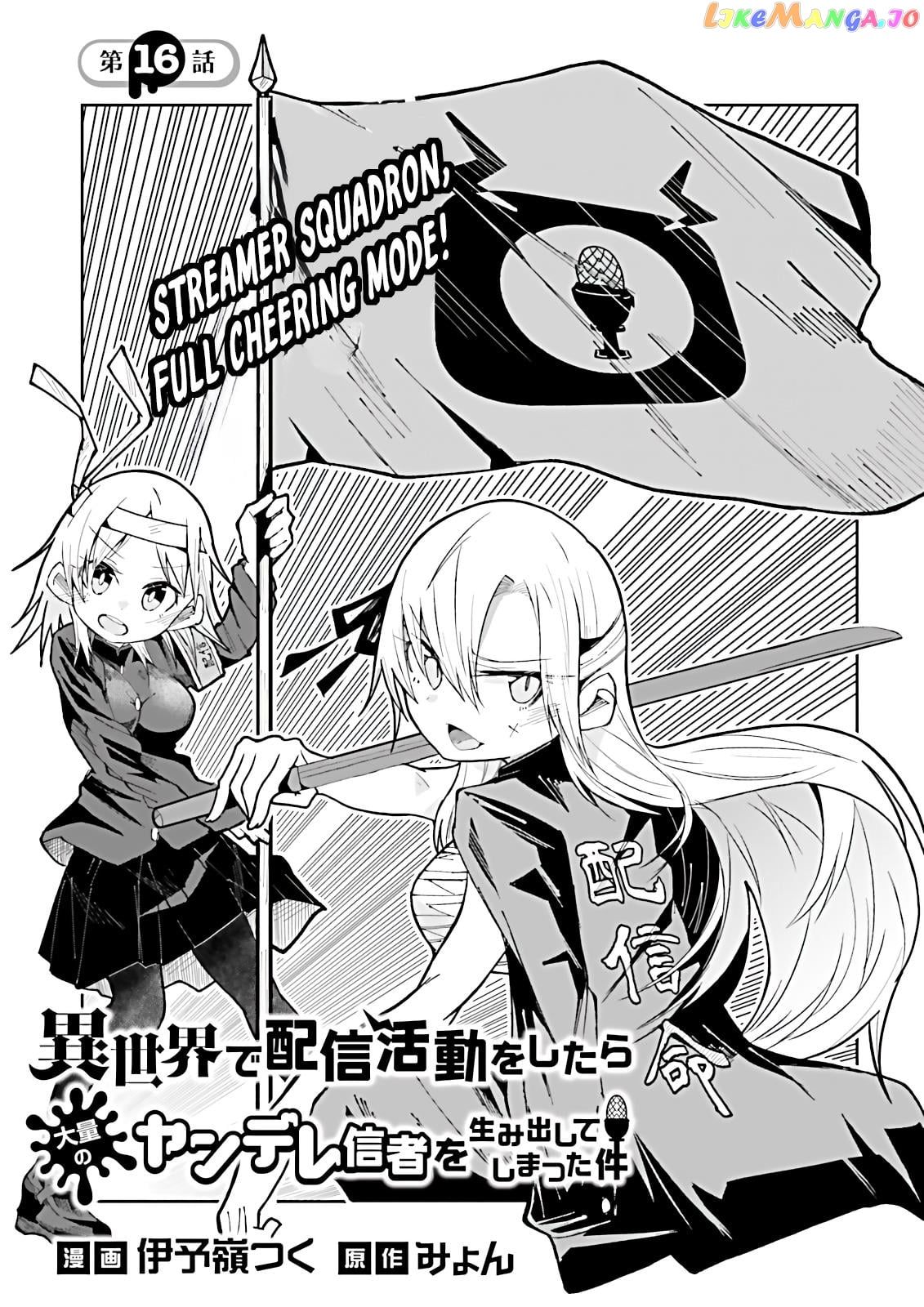 Isekai De Haishin Katsudou Wo Shitara Tairyou No Yandere Shinja Wo Umidashite Shimatta Ken chapter 16 - page 1
