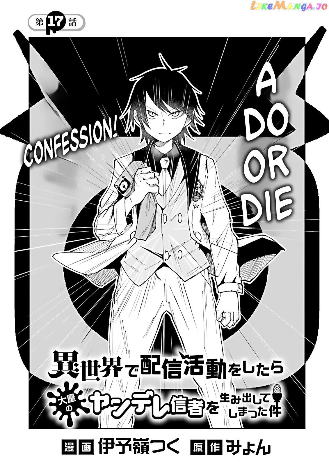 Isekai De Haishin Katsudou Wo Shitara Tairyou No Yandere Shinja Wo Umidashite Shimatta Ken chapter 17 - page 1