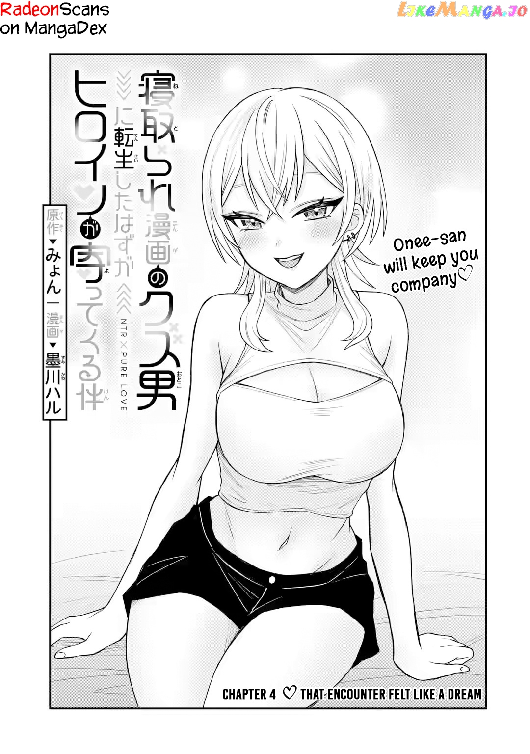 I Was Reincarnated As The Scumbag From a Netorare Manga, But The Heroine is Coming On To Me chapter 4 - page 5