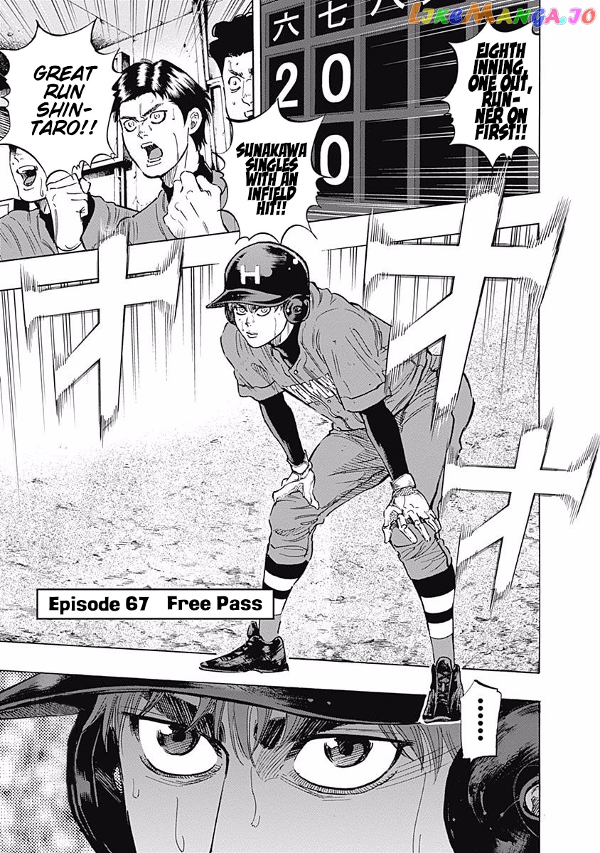 Bungo - Manga chapter 67 - page 1