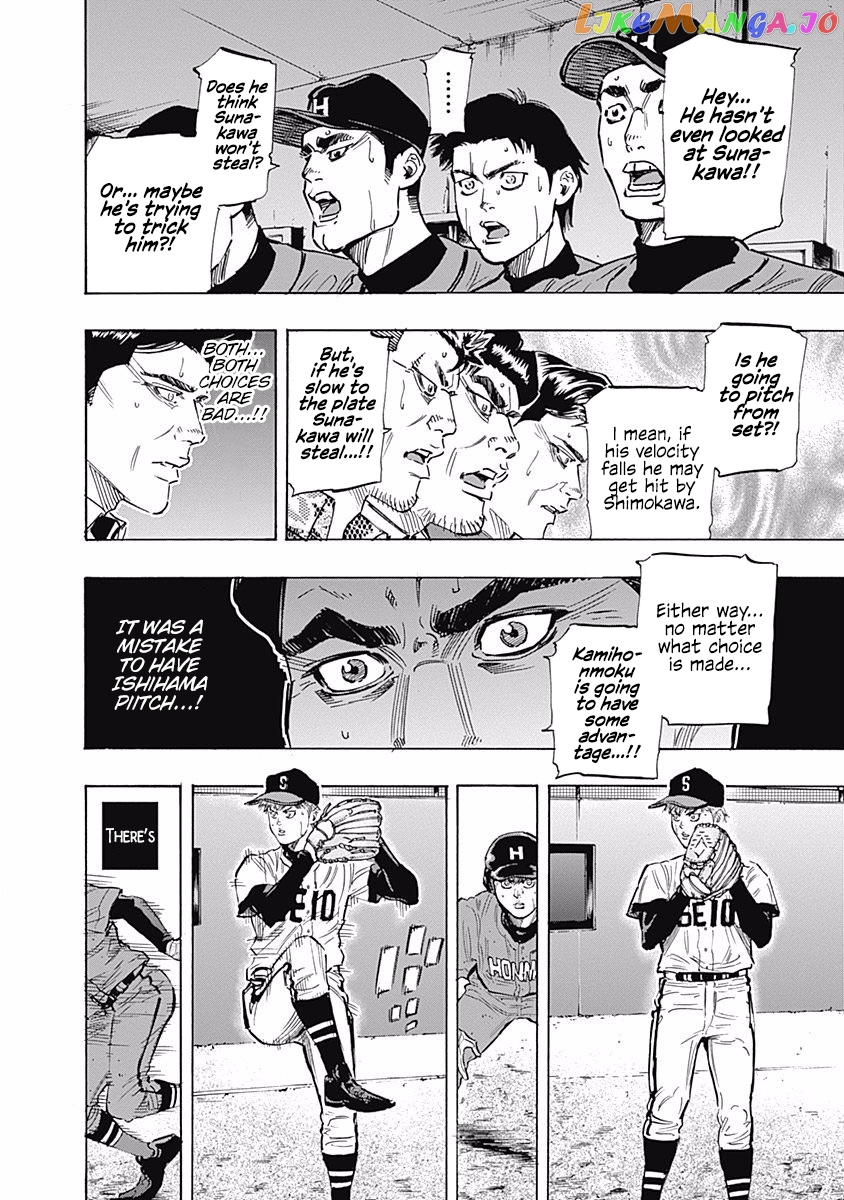 Bungo - Manga chapter 67 - page 6