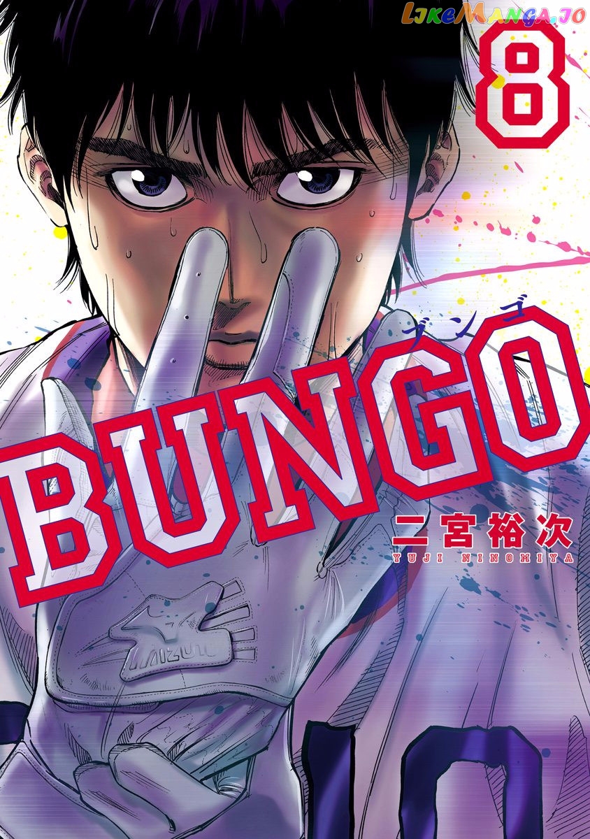 Bungo - Manga chapter 68 - page 1