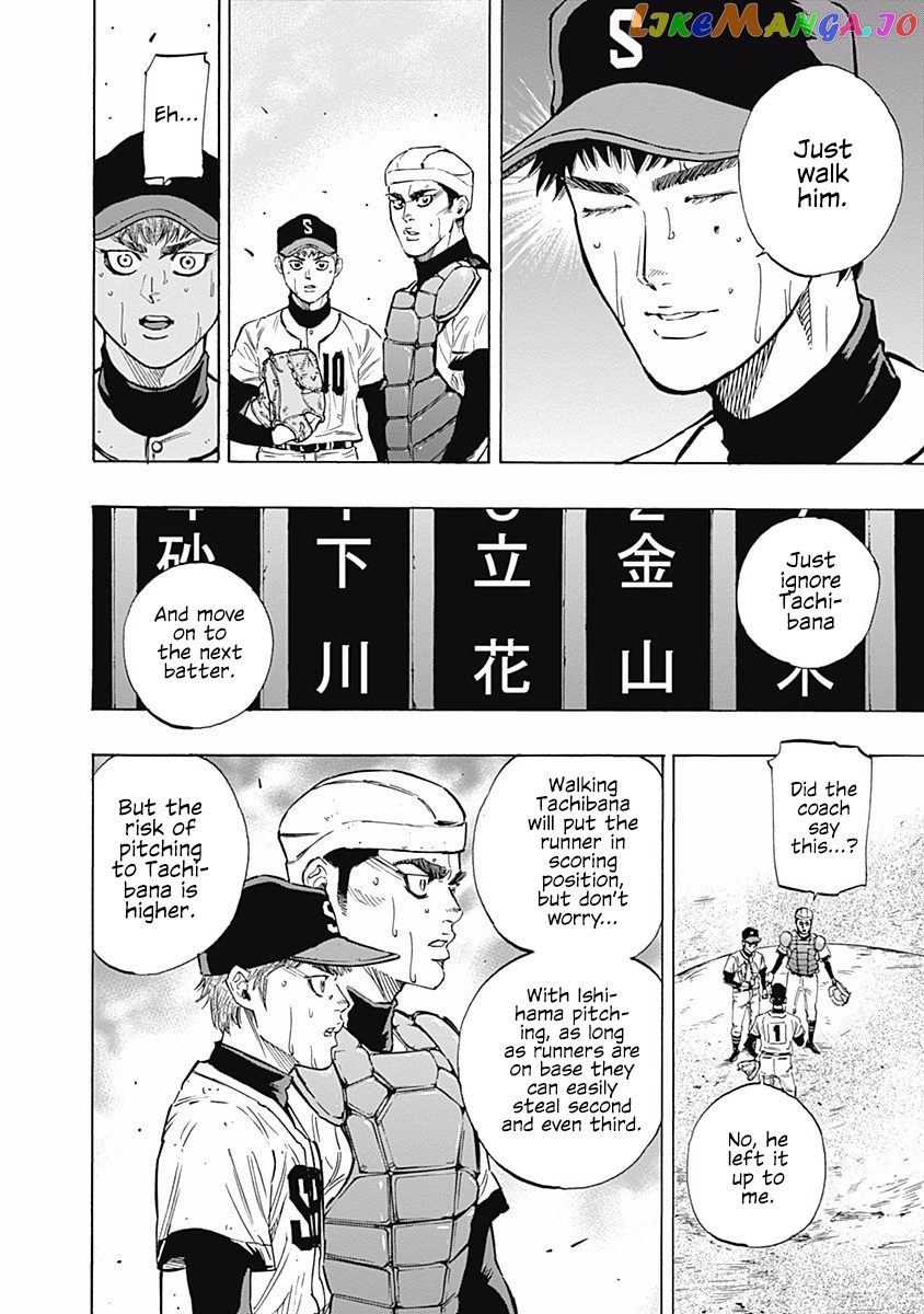 Bungo - Manga chapter 68 - page 15