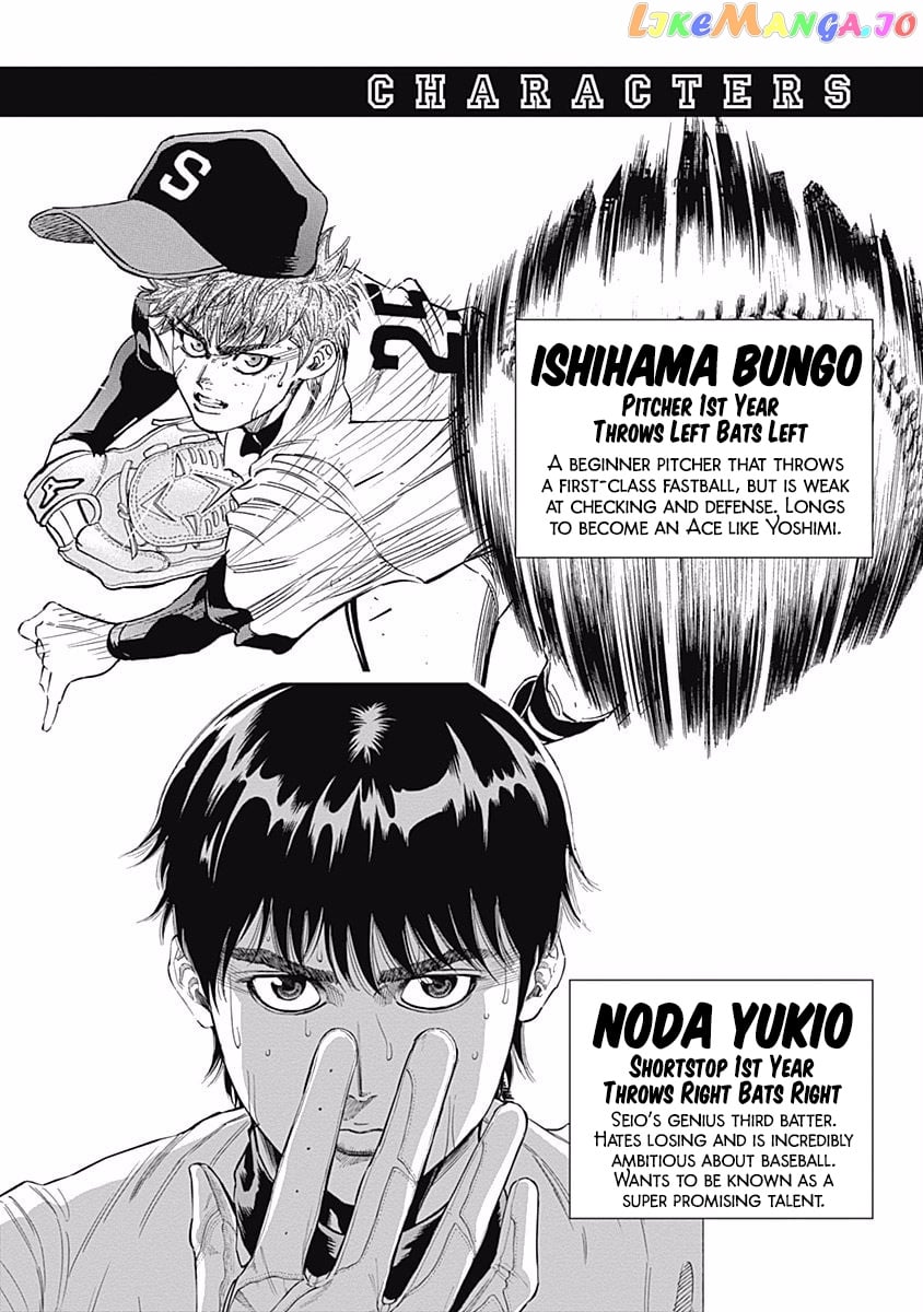 Bungo - Manga chapter 68 - page 3
