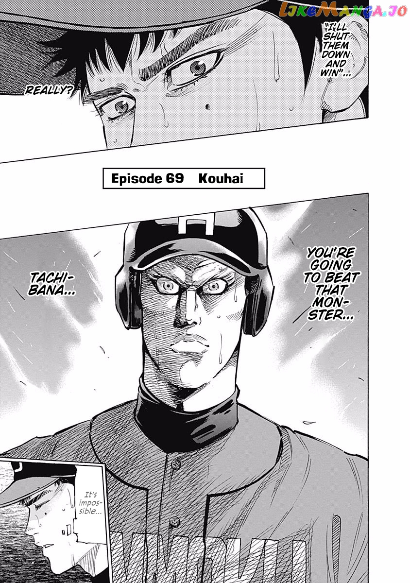 Bungo - Manga chapter 69 - page 1
