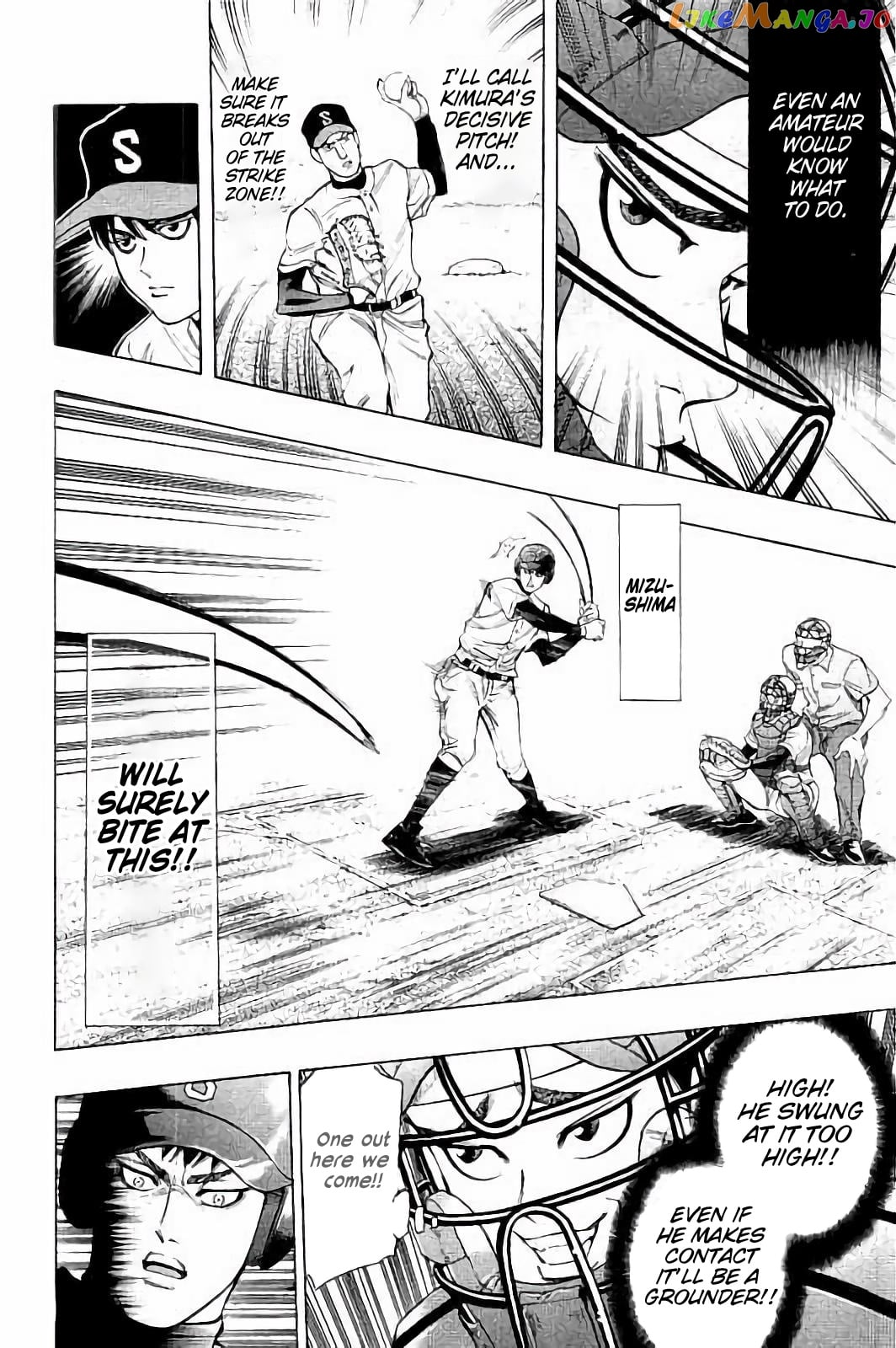 Bungo - Manga chapter 14 - page 6