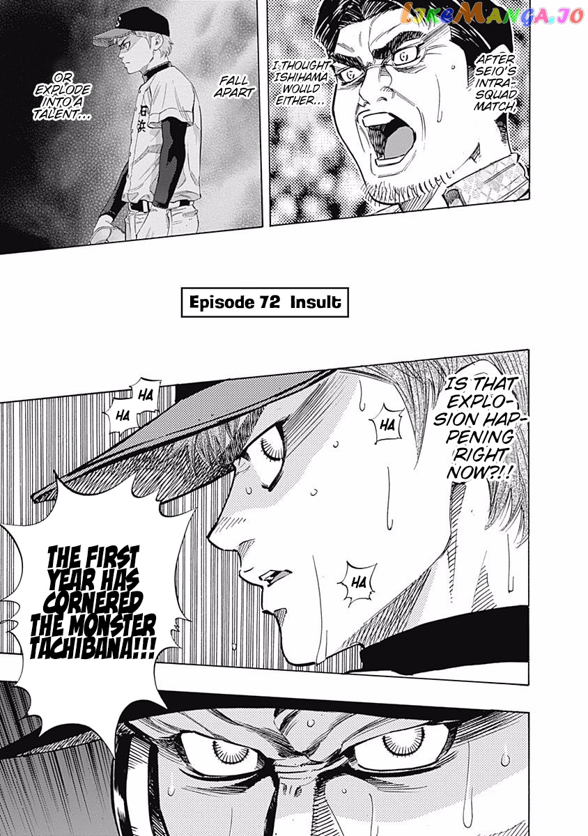 Bungo - Manga chapter 72 - page 1