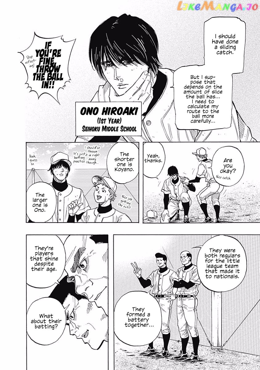 Bungo - Manga chapter 93 - page 6
