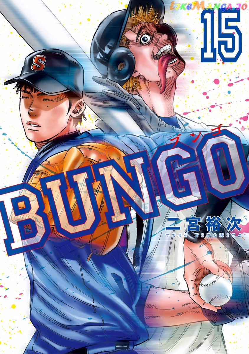 Bungo - Manga chapter 137 - page 1