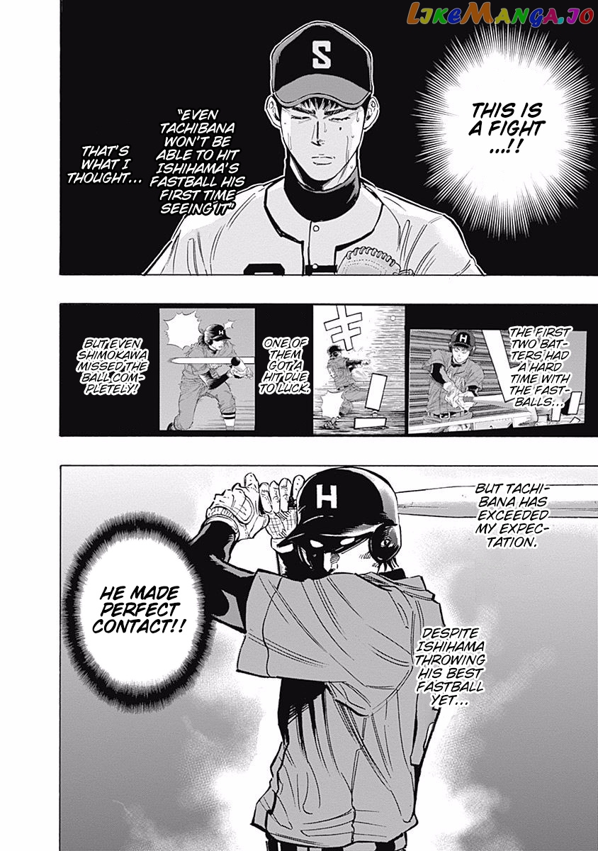 Bungo - Manga chapter 73 - page 7