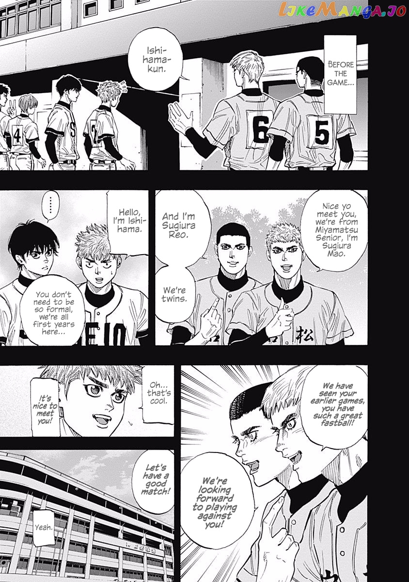 Bungo - Manga chapter 94 - page 12