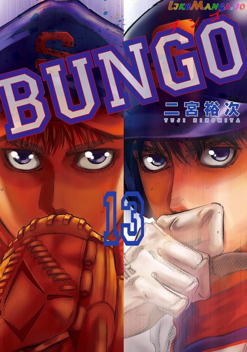 Bungo - Manga chapter 118 - page 1
