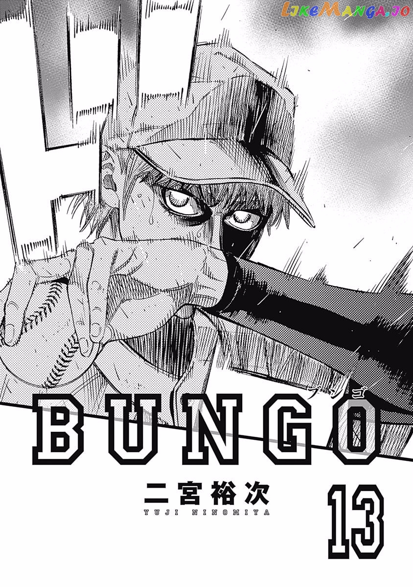 Bungo - Manga chapter 118 - page 2