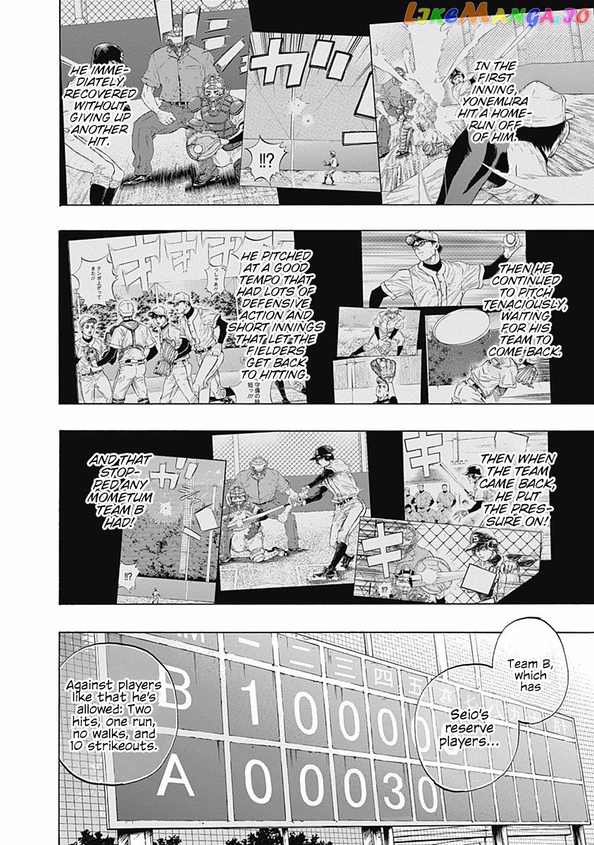 Bungo - Manga chapter 119 - page 7