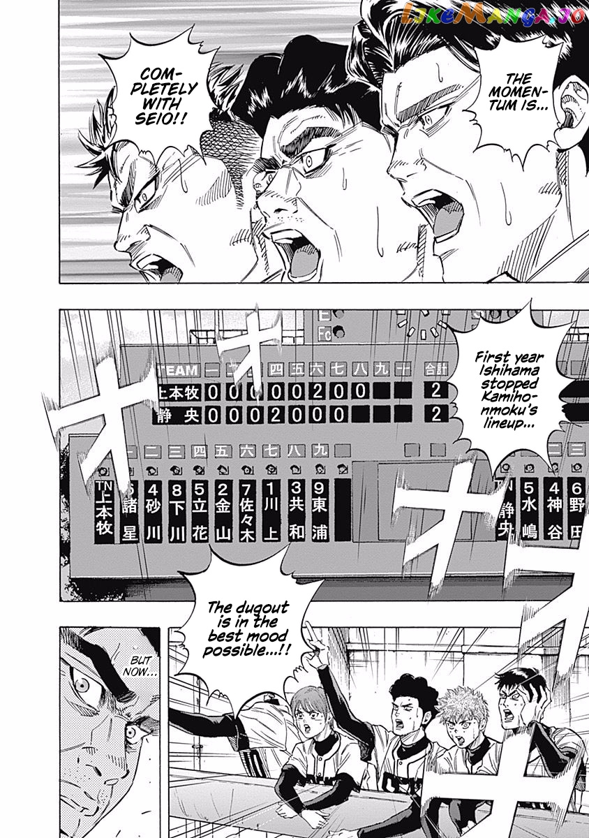 Bungo - Manga chapter 75 - page 12