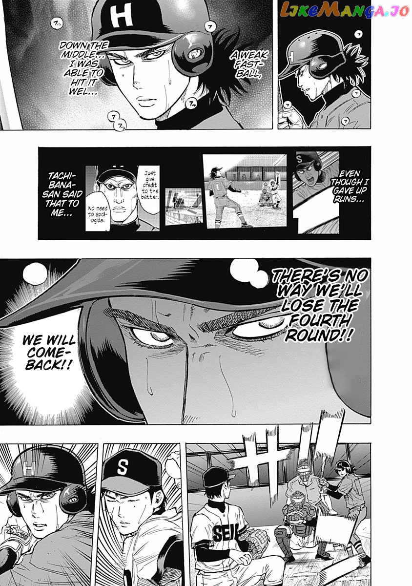 Bungo - Manga chapter 55 - page 7