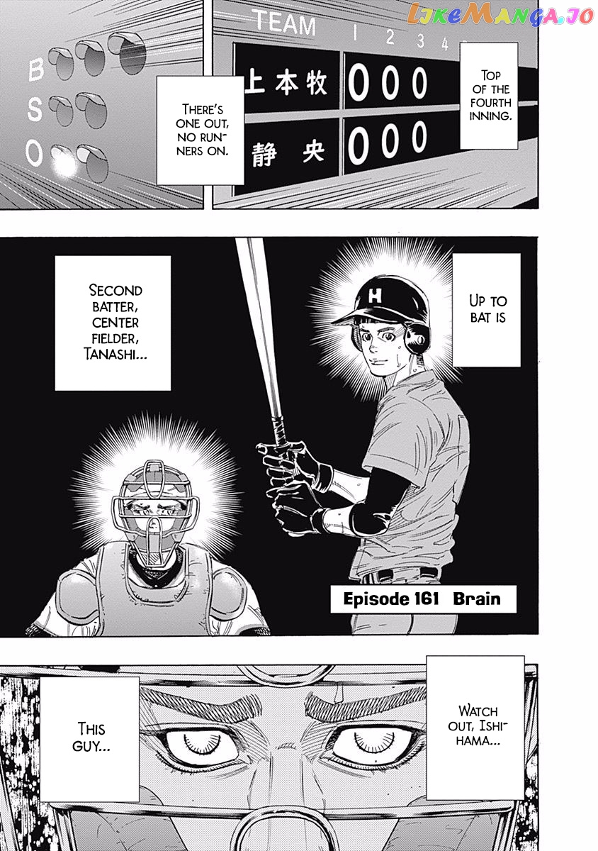 Bungo - Manga chapter 161 - page 1