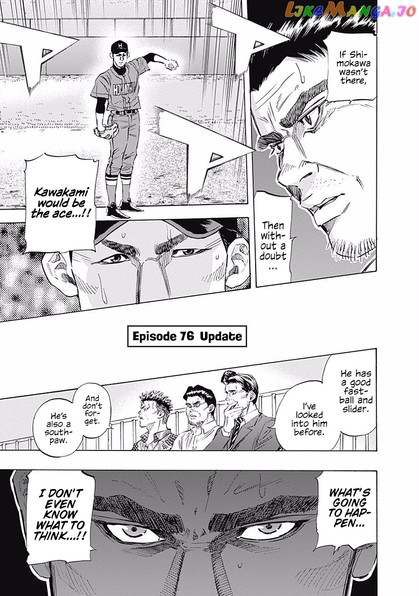 Bungo - Manga chapter 76 - page 1