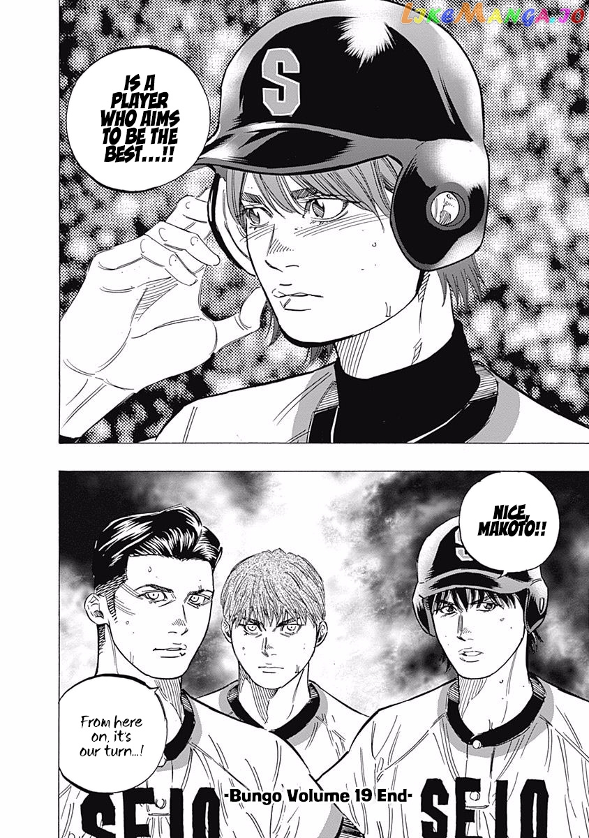Bungo - Manga chapter 186 - page 17