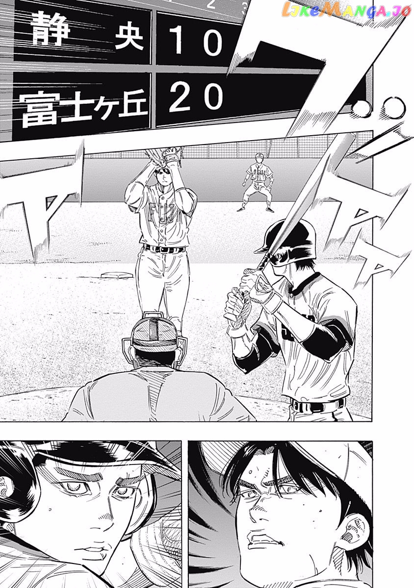 Bungo - Manga chapter 186 - page 2