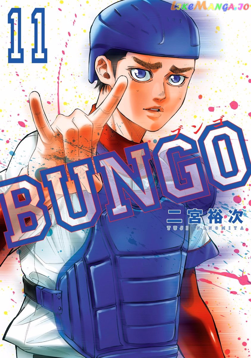Bungo - Manga chapter 98 - page 1