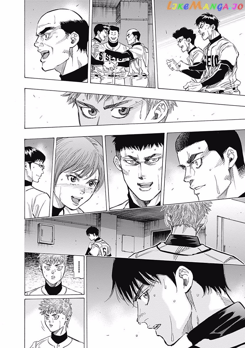 Bungo - Manga chapter 77 - page 7