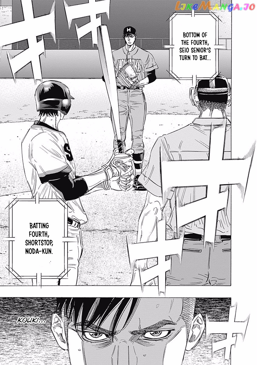 Bungo - Manga chapter 163 - page 12