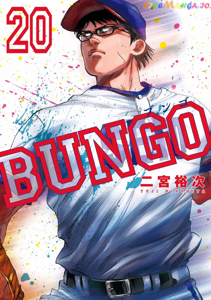 Bungo - Manga chapter 187 - page 1
