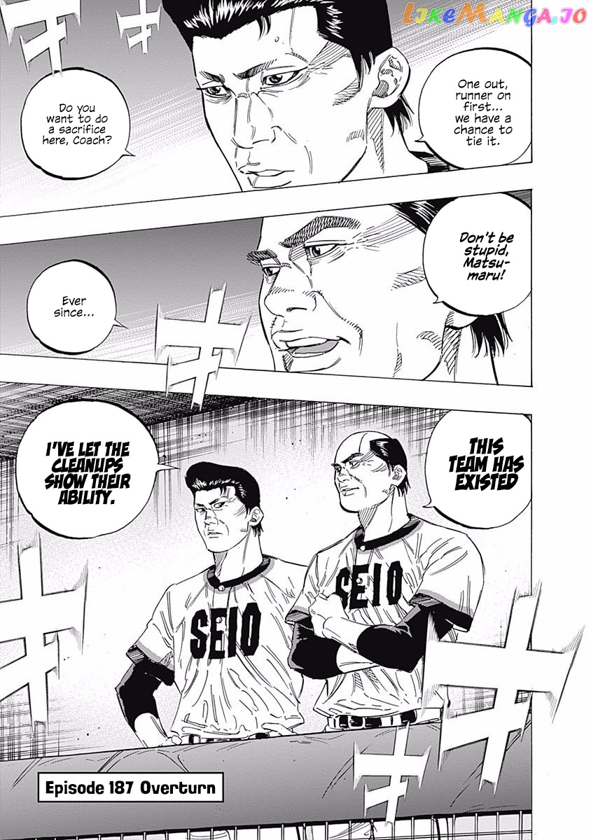 Bungo - Manga chapter 187 - page 6