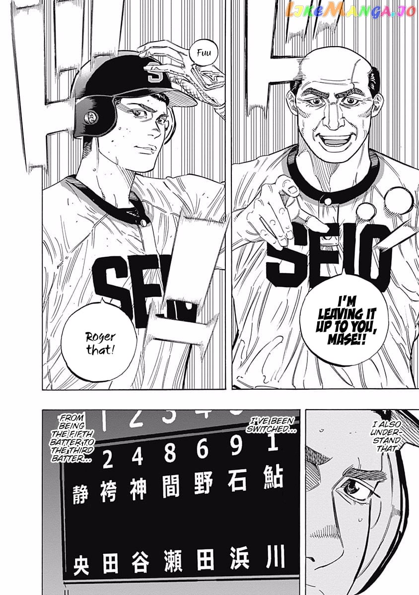 Bungo - Manga chapter 187 - page 7