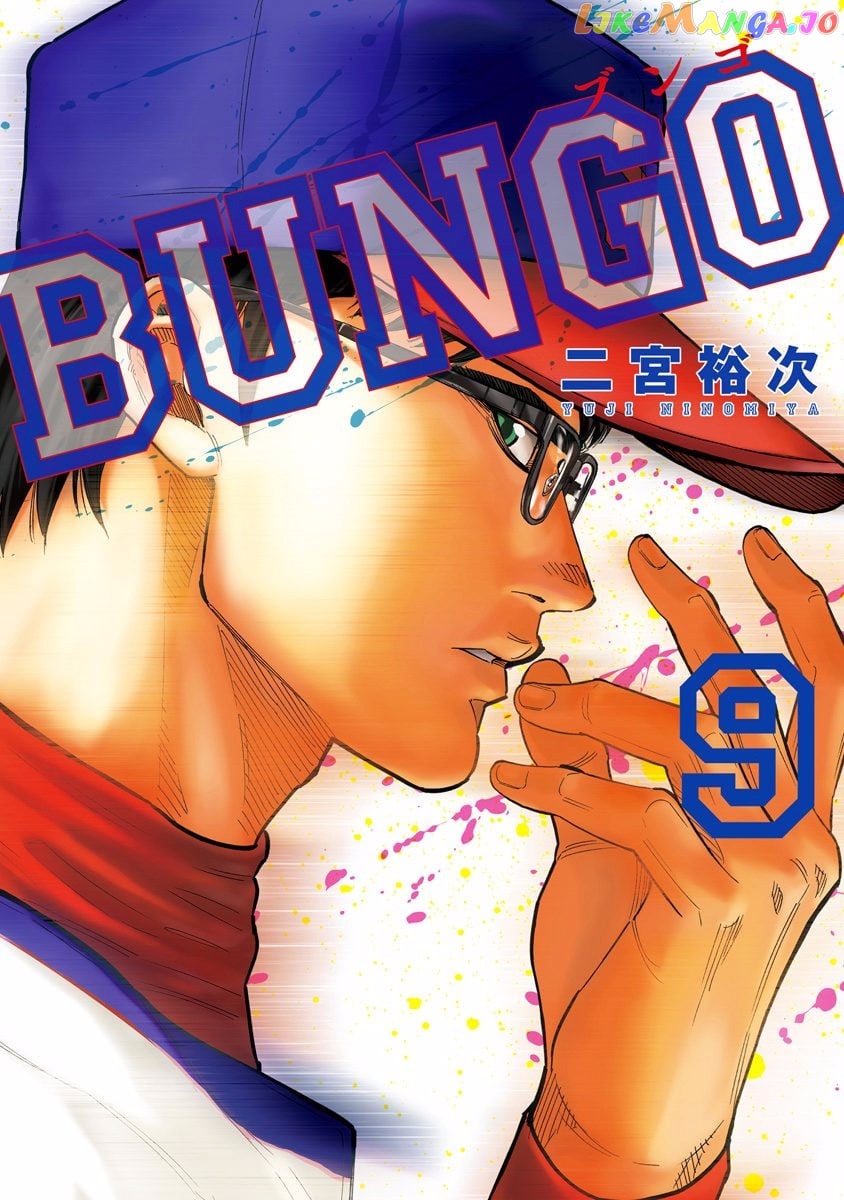 Bungo - Manga chapter 78 - page 1