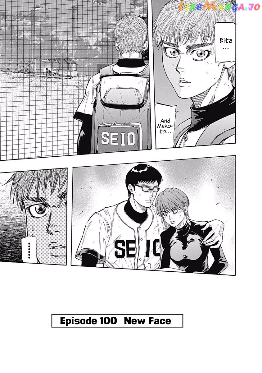 Bungo - Manga chapter 100 - page 1