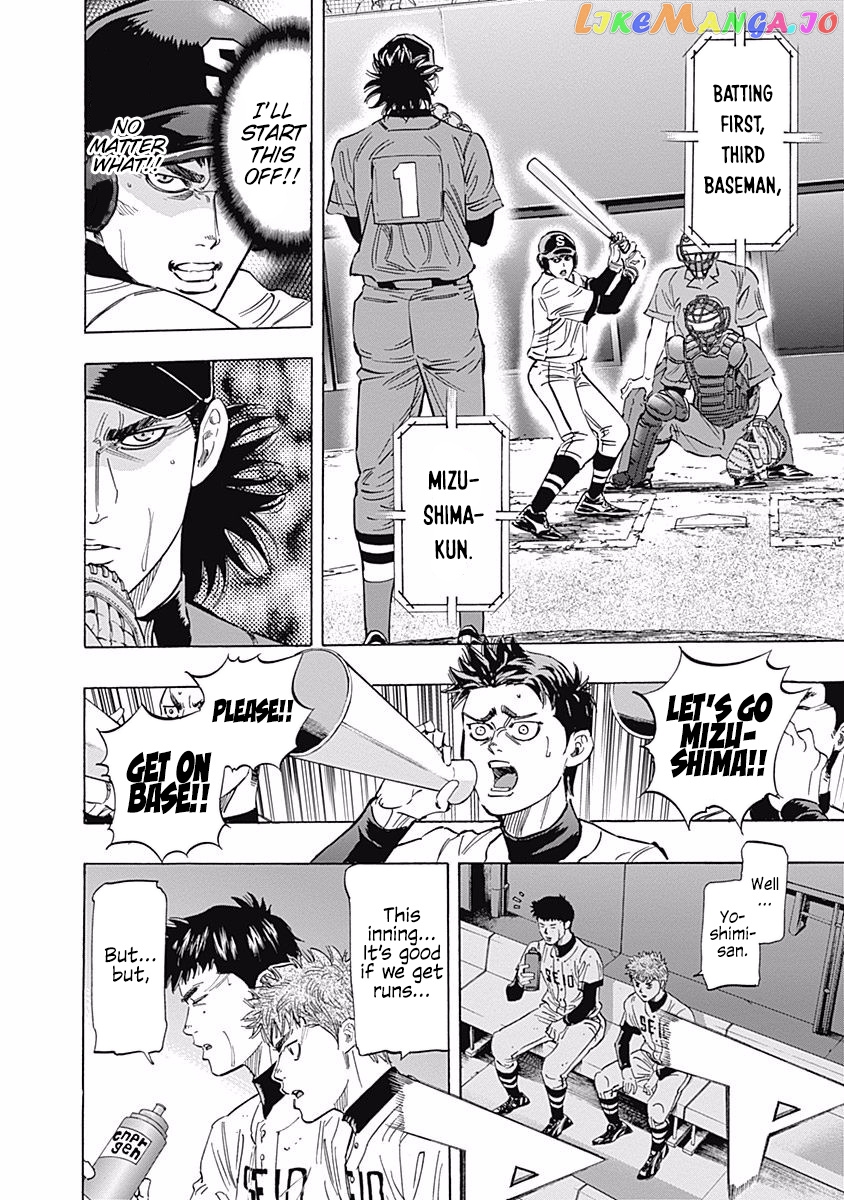 Bungo - Manga chapter 59 - page 12